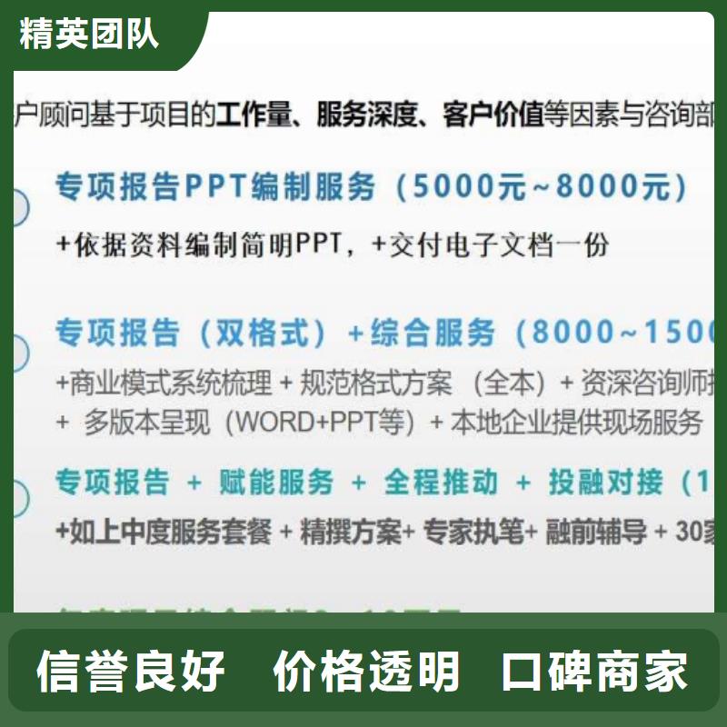 崇州代做节能项目建议书可靠的企业：新闻