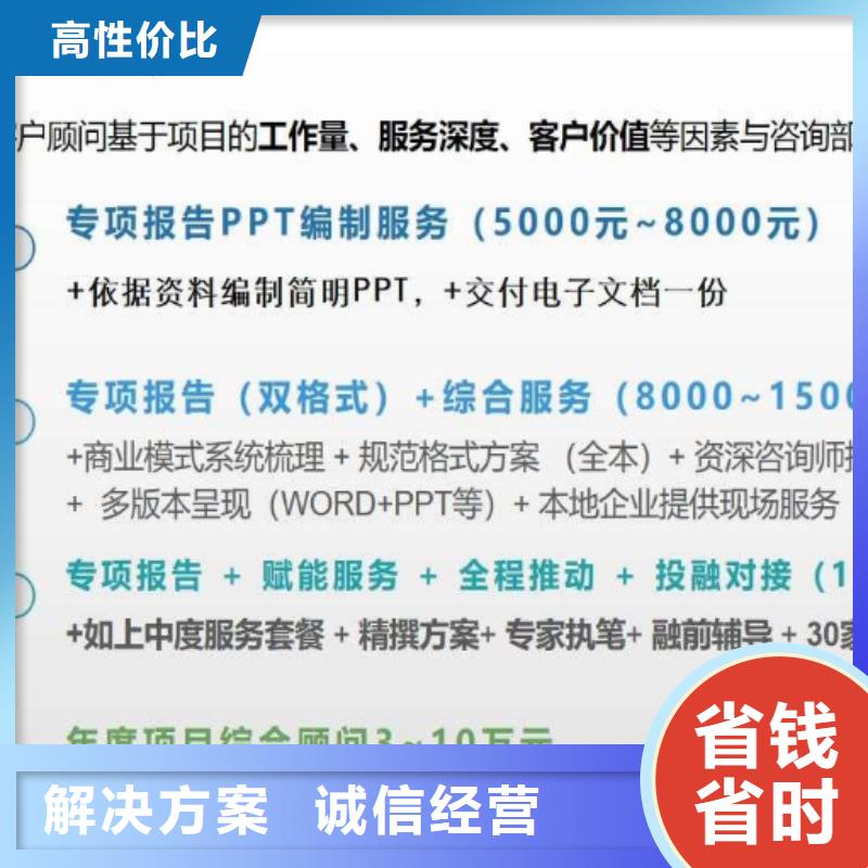 抚宁本地专做工程可行性研究报告的公司