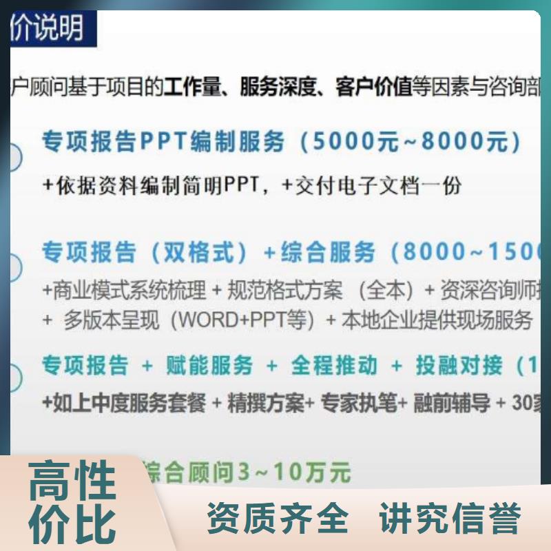 进贤本地专做房地产可行性研究报告的公司