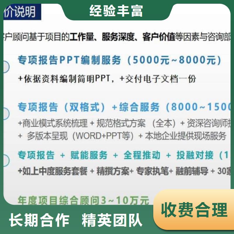 申请城中项目工程可行性研究报告的公司@乡村振兴