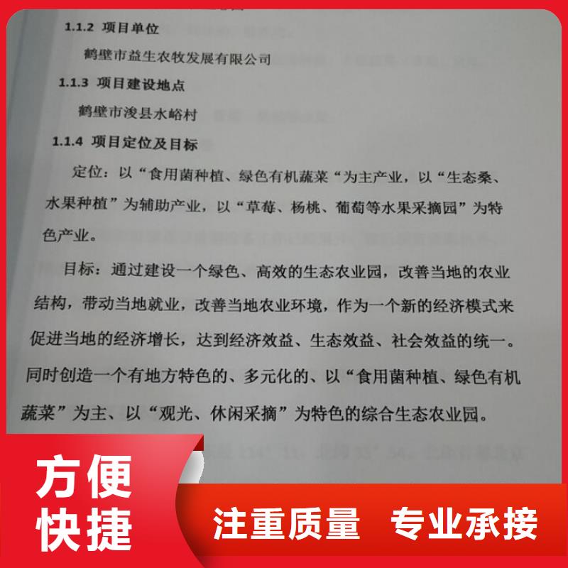 凤县编写科技基础设施项目建议书—可加急