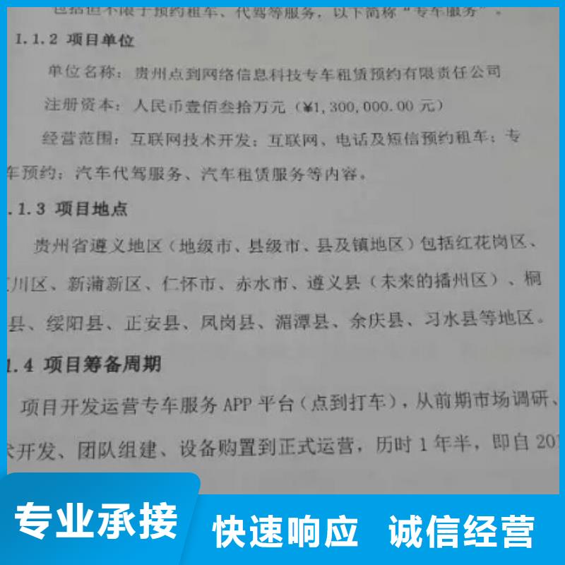 南靖编制污水处理项目建议书排名前十的公司：新闻