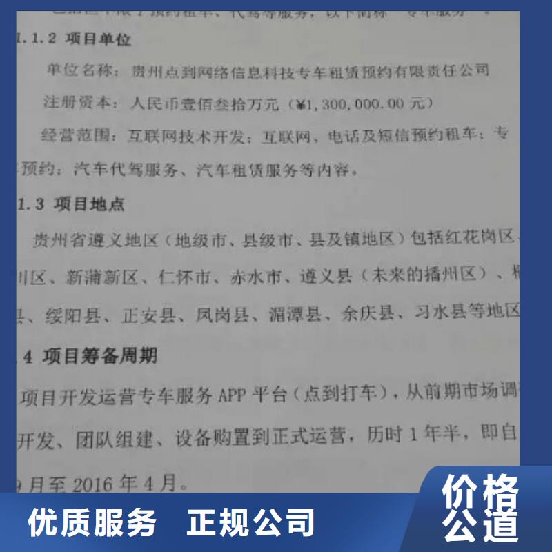 高淳的机构教育项目可行性研究报告