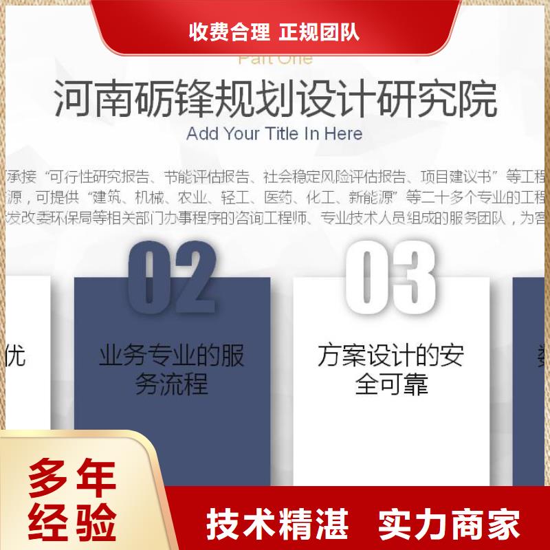 代做青田工程建设可行性研究报告价格低的单位【新闻】