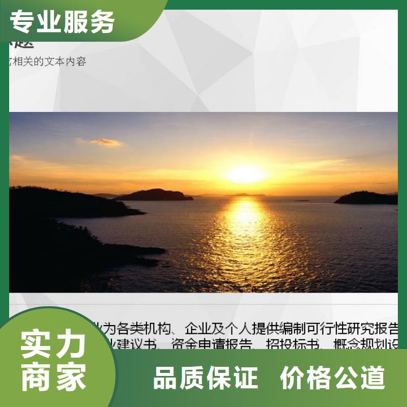 【晋州专做铝单板可行性研究方案（房建工程）的公司】