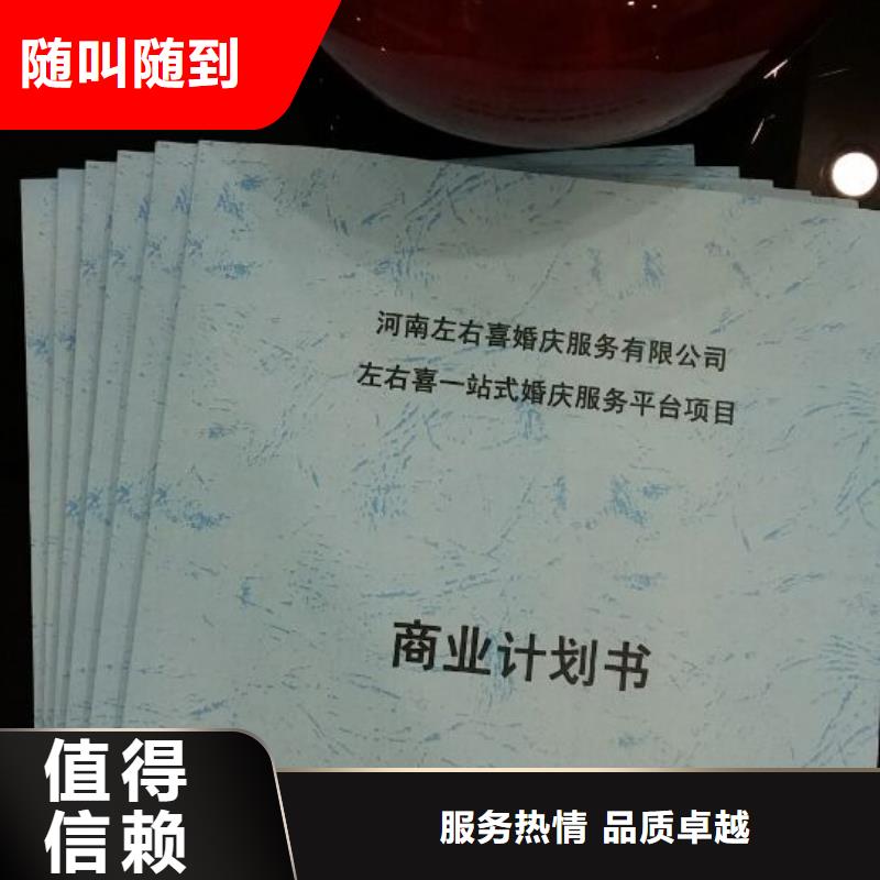 专项资金价格实在