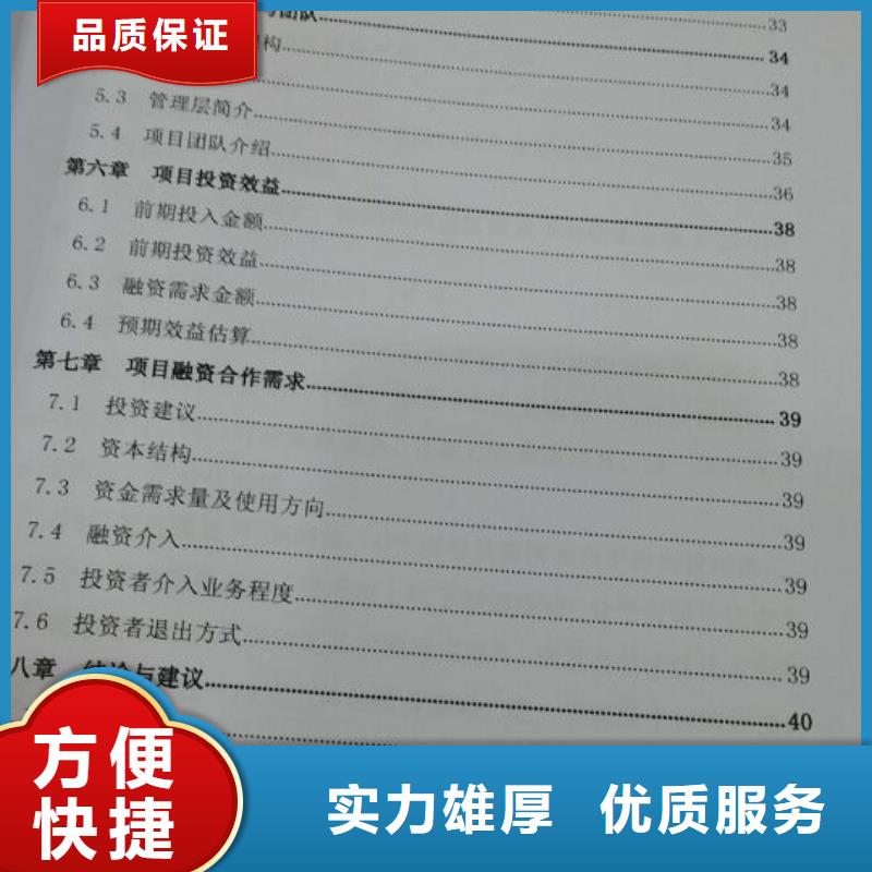 代做井陉项目开发建议书范文—可加急