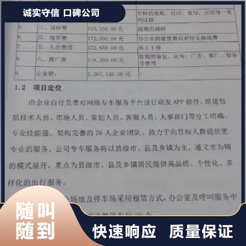 延平编写中医农业可行性研究报告的本地单位