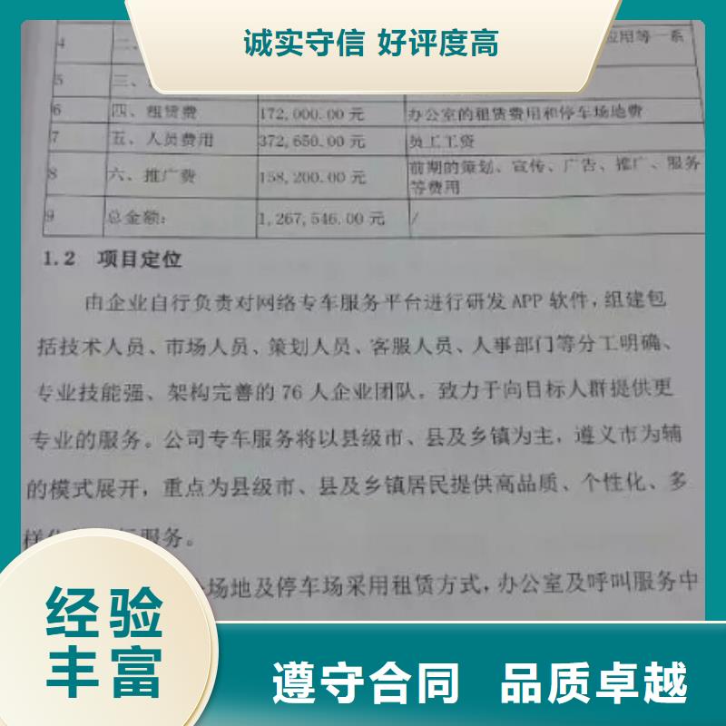 专项债券公司代写当地项目资金申请