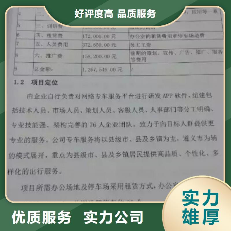 代做园林森林康养基地可行性研究报告的本地