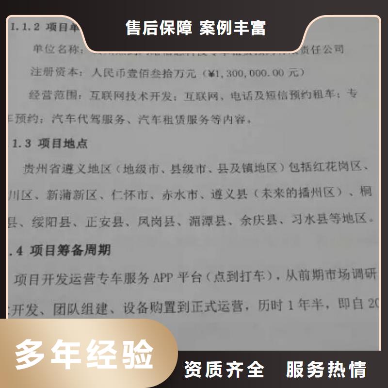 凤翔编写土地收储项目可行性研究报告的本地公司