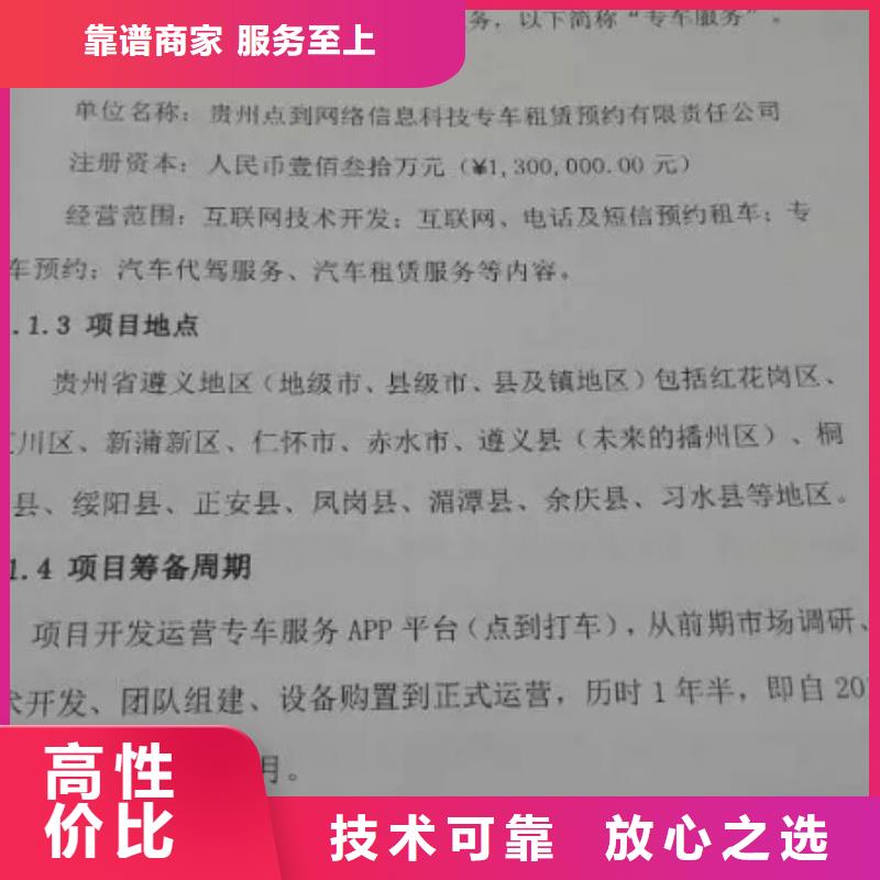 烈山代写非辐射类且编制报告表@可加急