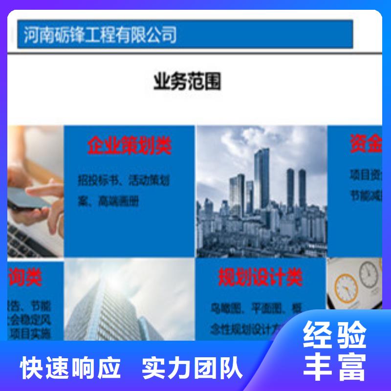 专做泽州项目建议书的专业公司