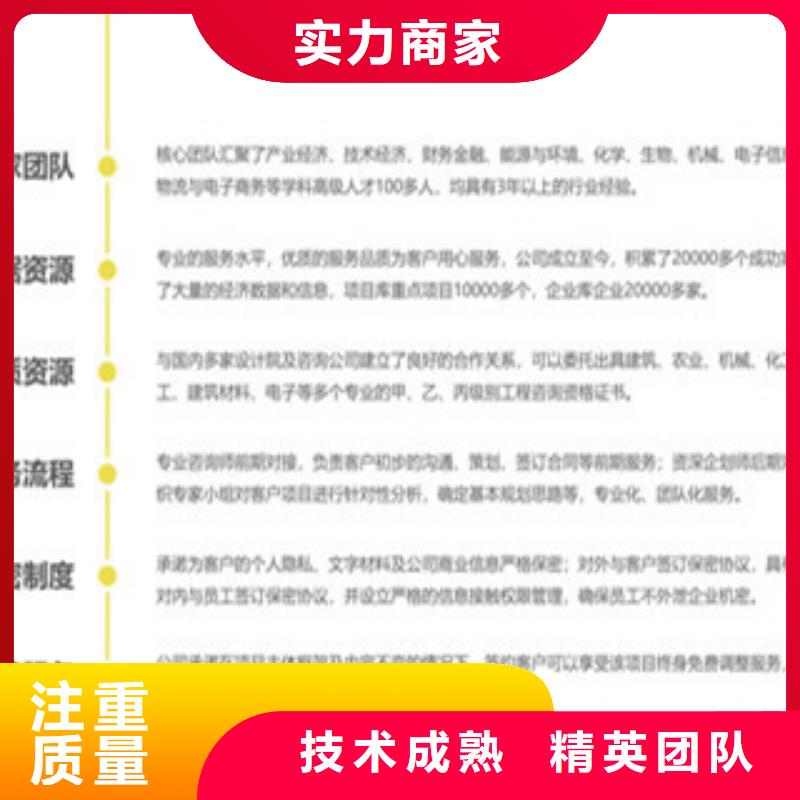 编写社会稳定风险评估报告_脱贫扶贫的公司