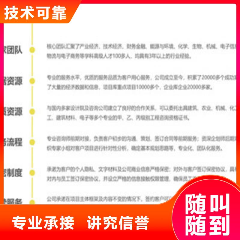 解读专项债券代做可行性研究报告