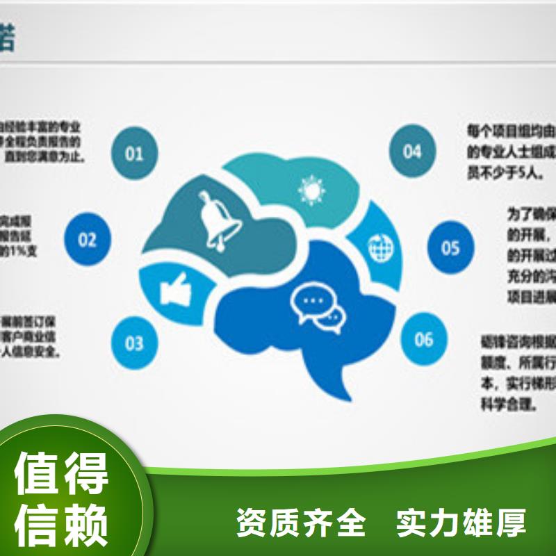 现货供应可研报告_品牌厂家