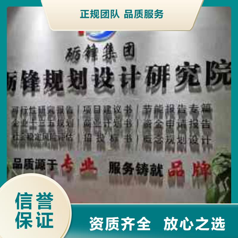 编订行唐地产项目可行性研究报告多少钱—30000案例