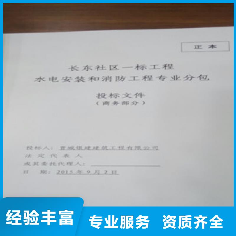 咨询：麦积专业做工业项目建议书的企业