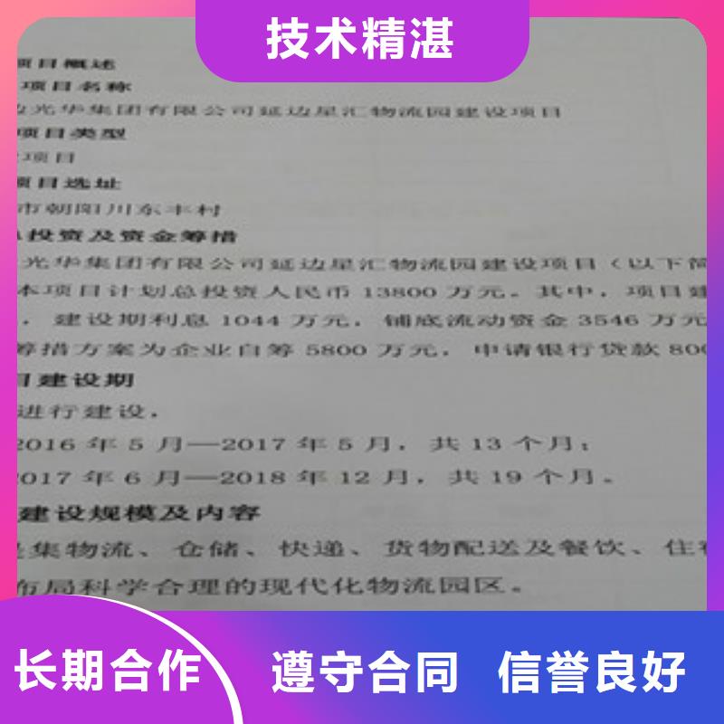 信丰能写工程可行性研究报告|专业平台的公司