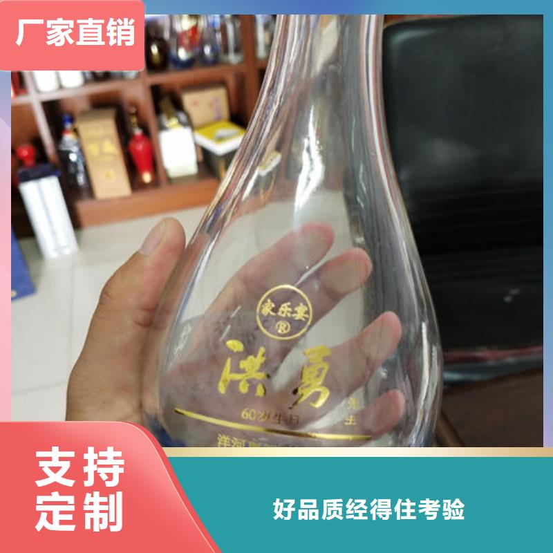 白酒企业定制