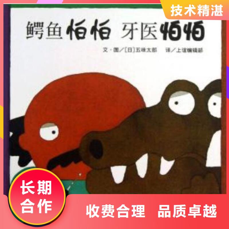 
中文绘本招代理{无需囤货一件代发}