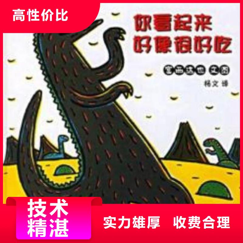 英文胶装绘本批发价格招代理{无需囤货一件代发}