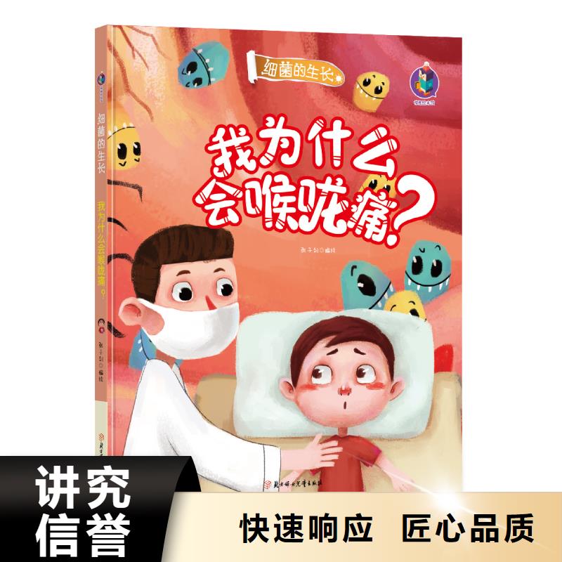 
幼儿绘本招代理《社群资源对接团购》