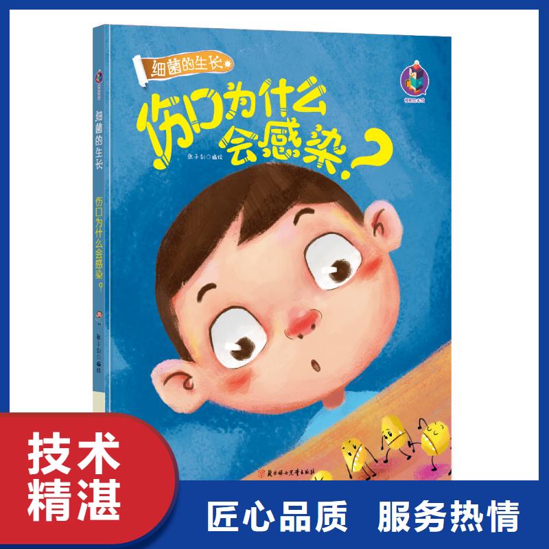 
益智玩具书招代理《社群资源对接团购》