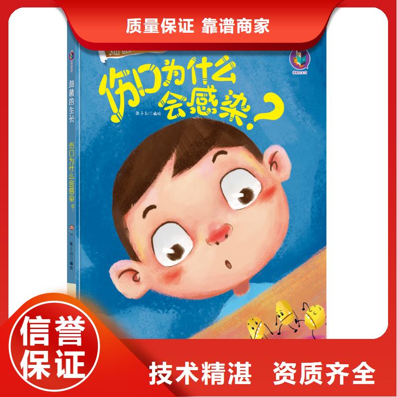 
益智玩具书招代理{无需囤货一件代发}