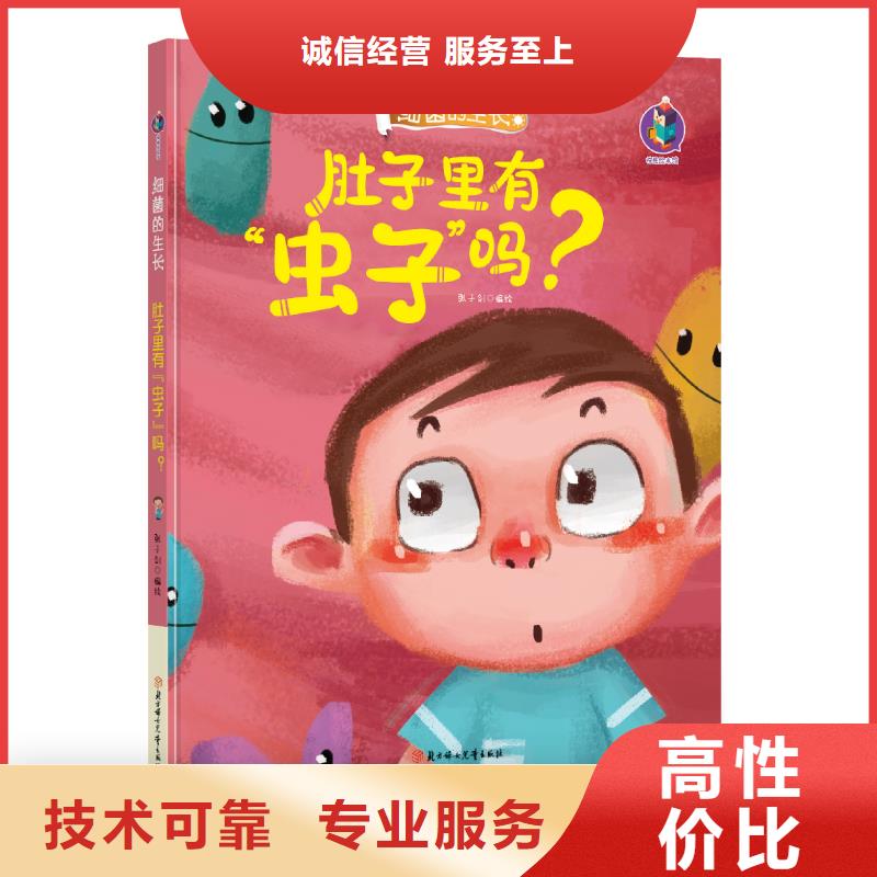 毛毛虫点读笔招代理《社群资源对接团购》