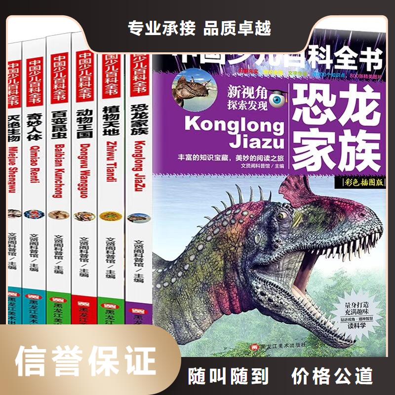 绘本图片、绘本图片生产厂家-本地商家