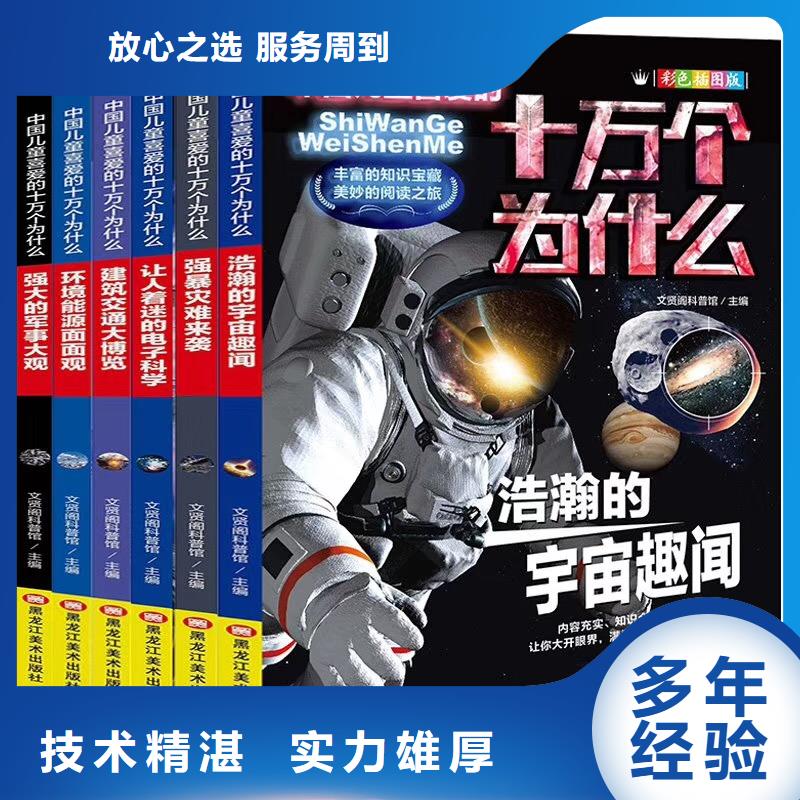 平装绘本批发价格招代理《社群资源对接团购》