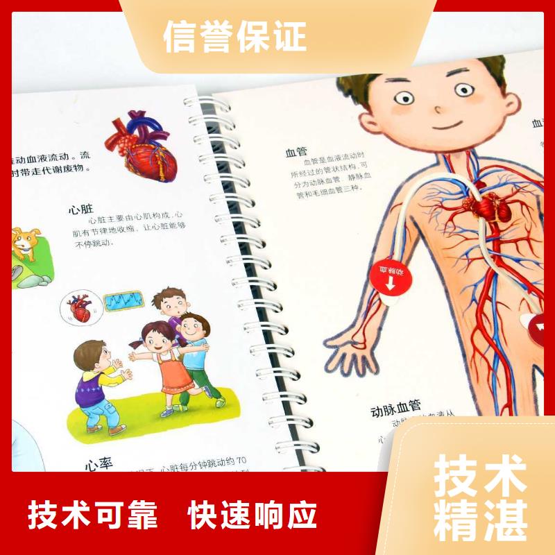 幼儿园教材团购对接招微商可无痕代发