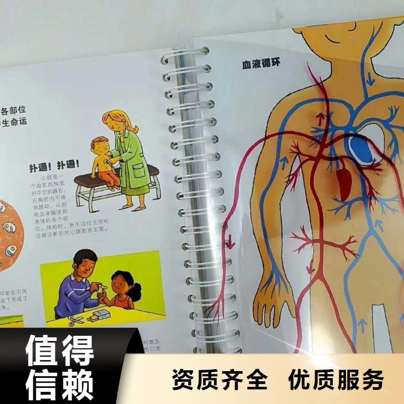 幼儿益智洞洞书学校团购销售电话招微商可无痕代发