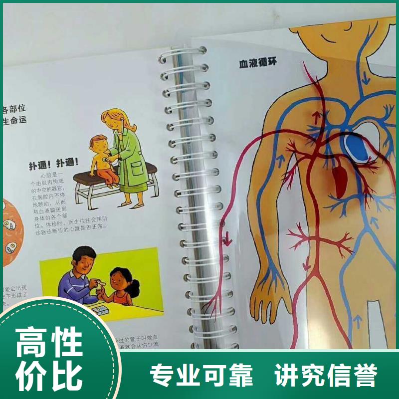 儿童纸板立体书招代理可一件代发