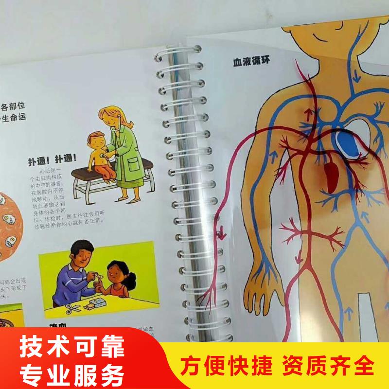 幼儿园配套胶装价格咨询招微商可无痕代发