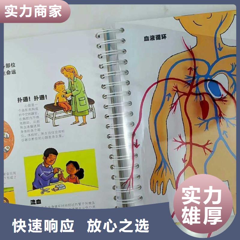 畅销书籍幼儿园配馆