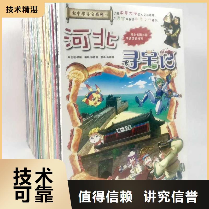 中文书批发产品齐全