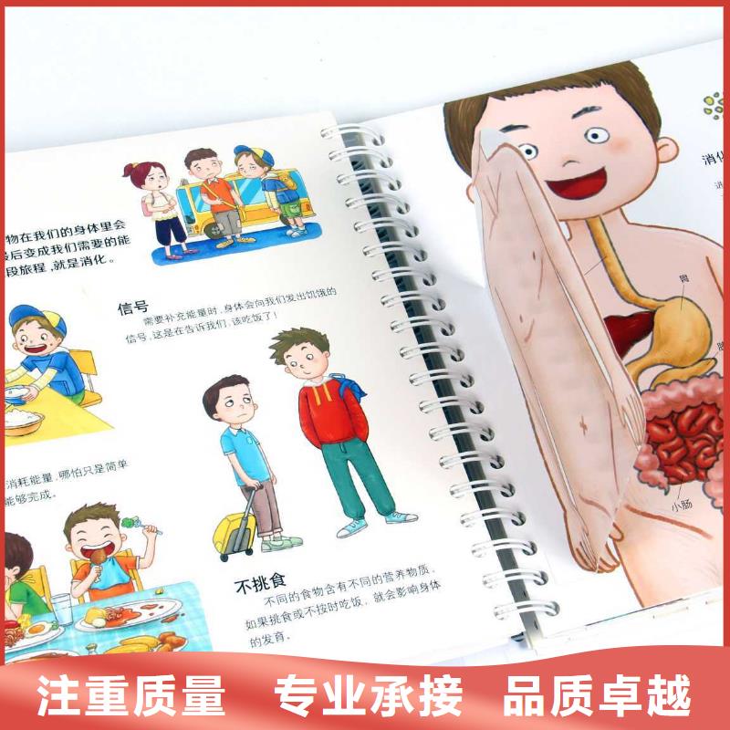 幼儿园配套图书学校团购销售电话招微商可无痕代发