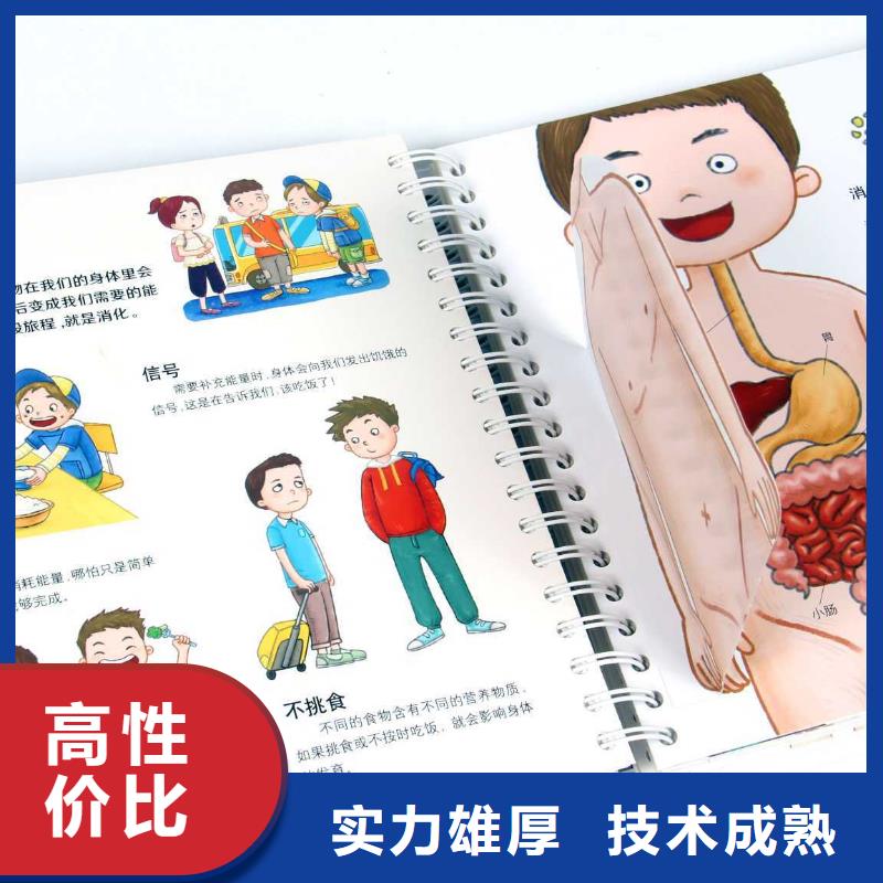 幼儿园配套图书团购对接招微商可无痕代发