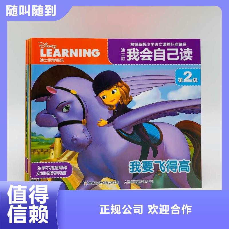 幼学小蝌蚪点读笔社团对接招微商可无痕代发