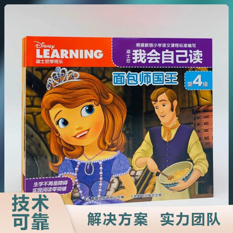 儿童玩具学校采购销售