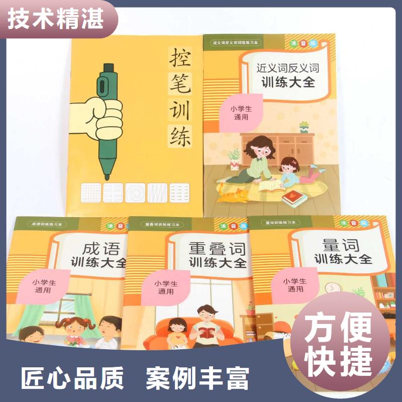 中文书批发|品质好的中文书批发厂家