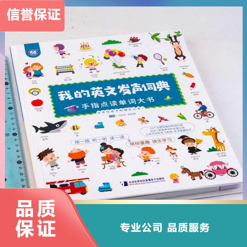 幼学小蝌蚪点读笔社团对接招微商可无痕代发