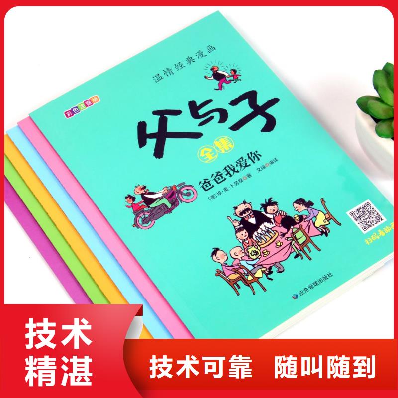 儿童文学图书新价格