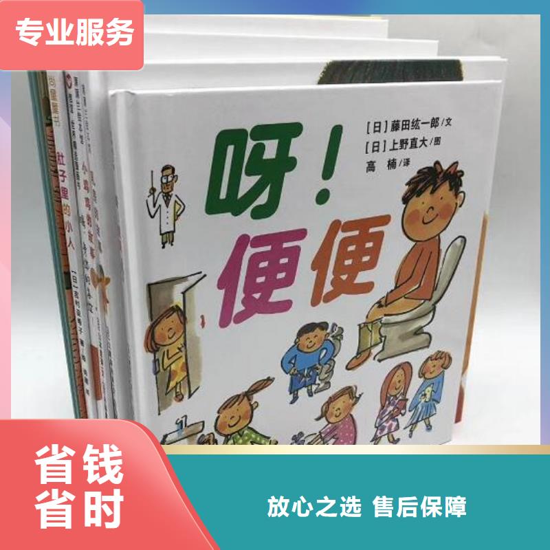 平装绘本专供书店批发价格