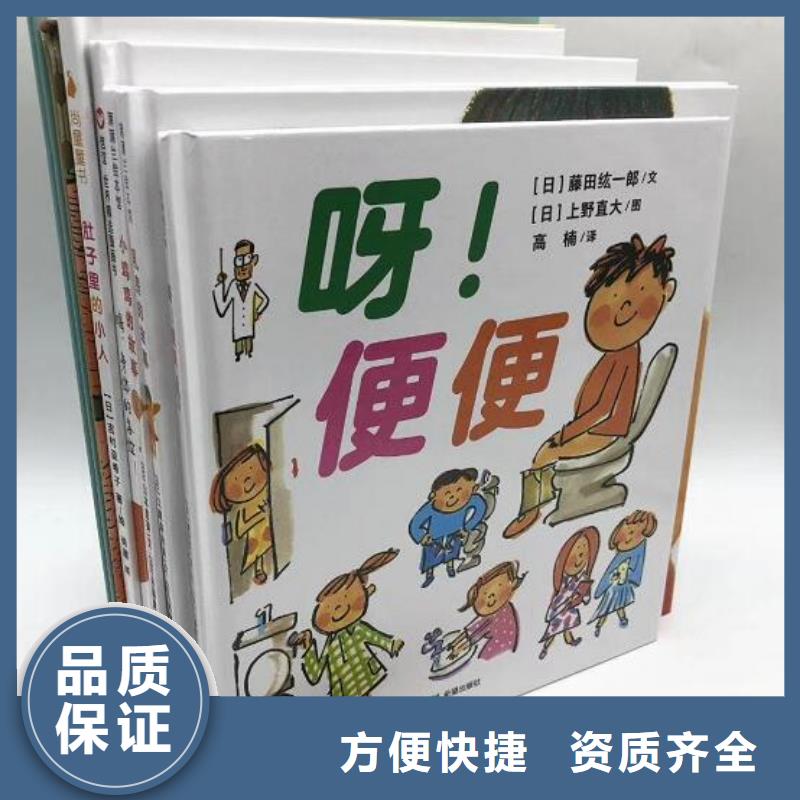 平装绘本专供学校微商一件代发