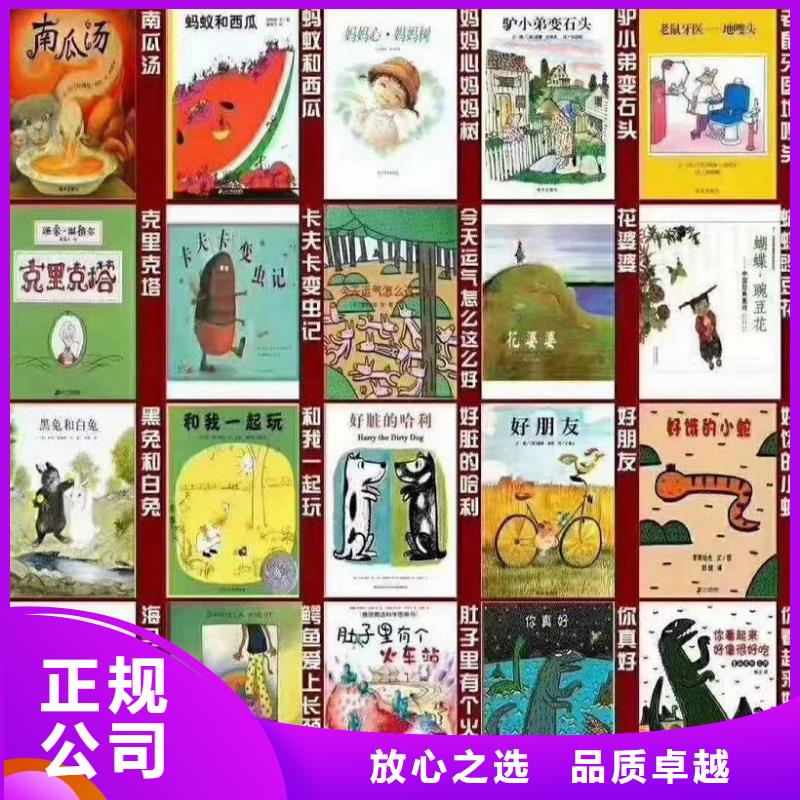 资讯：中文绘本生产厂家