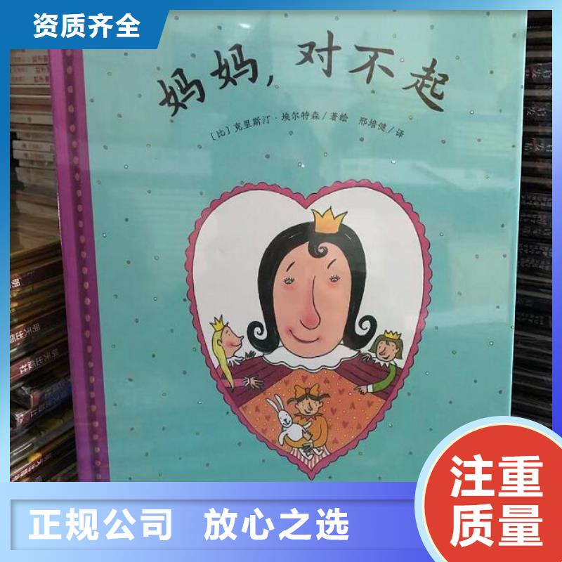 胶装绘本专供幼儿园微商一件代发