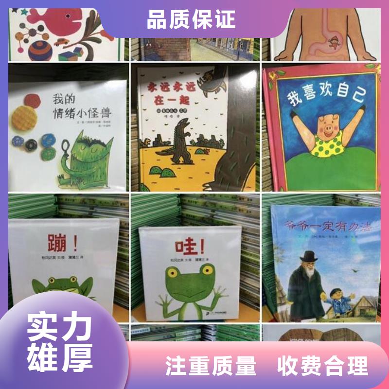 胶装绘本专供书店批发价格